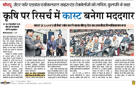 Three months certificate course/ curriculum on IFS for farmers